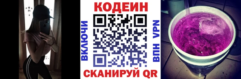 Codein напиток Lean (лин)  продажа наркотиков  Свирск 