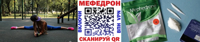 Меф 4 MMC  Свирск 